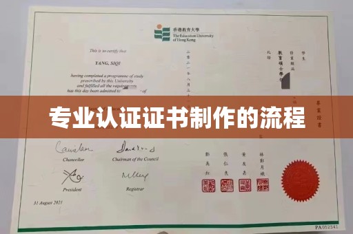 岑巩专业认证证书制作的流程